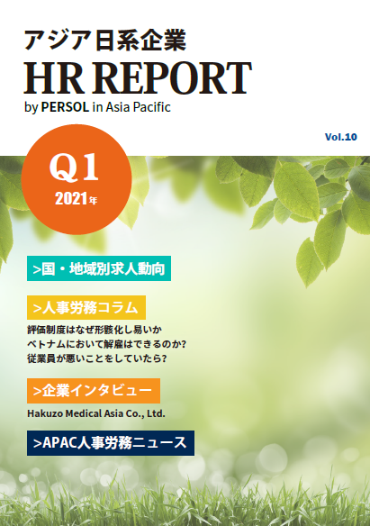 HR Report Quarter 1